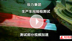 吊裝帶拉力破斷視頻，破斷結(jié)果“頂端”